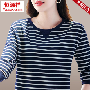 打底衫 恒源祥彩羊纯棉女士长袖 条纹上衣妈妈秋装 t恤2025新款 时尚