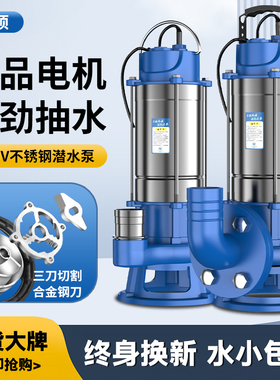 污水泵切割泵220v抽粪泥浆化粪池抽式吸污泵潜水泵不锈钢小型家用