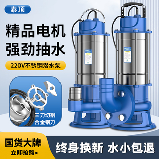 污水泵切割泵220v抽粪泥浆化粪池抽式吸污泵潜水泵不锈钢小型家用