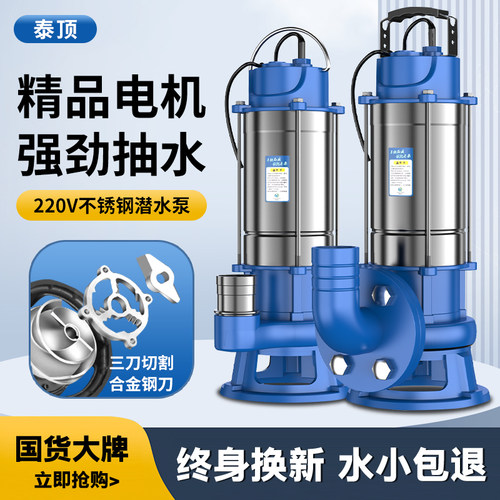 全铜切割泵污水泵抽粪泵220V/380