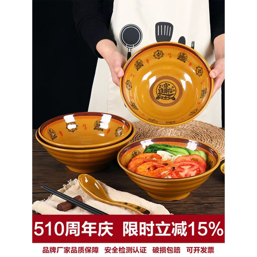A5密胺仿瓷拉面碗复古大碗牛肉汤米粉面麻辣烫重庆小面商用碗