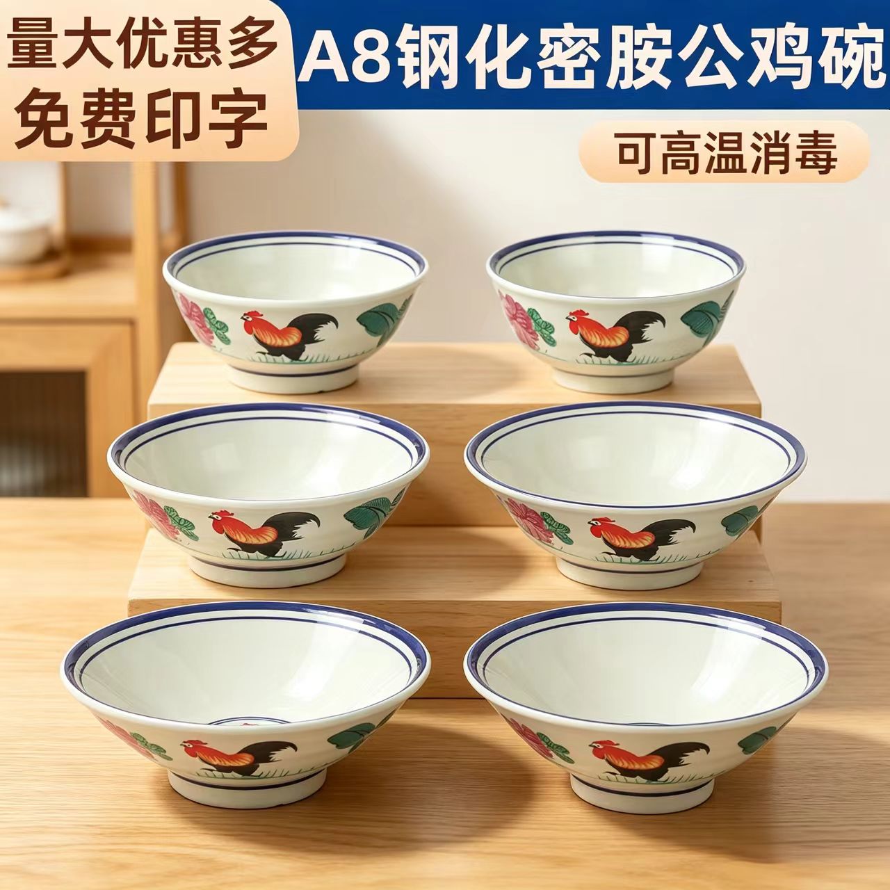复古仿瓷密胺公鸡面碗云南小锅米线碗饸络面碗经典怀旧老式商用图片