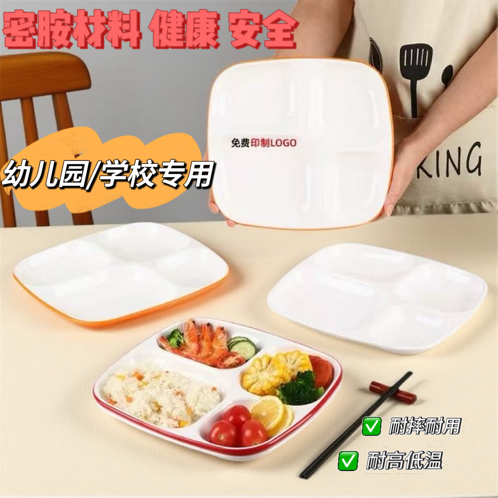 商用密胺仿陶瓷餐分格快餐盘具食堂饭馆商用耐摔四格饭菜分格餐盘