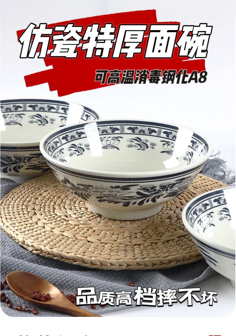 商用密胺碗耐高温陕西油泼面仿瓷湘菜复古碗烩面碗餐厅面馆用饭碗