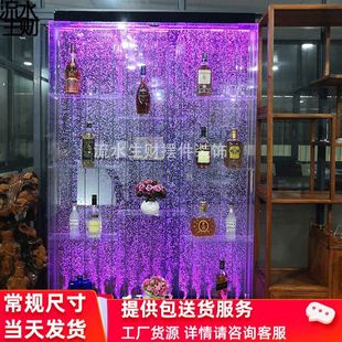 大型定制气泡屏风酒柜水幕墙玄关装 饰背景隔断客厅鱼缸流水帘摆件