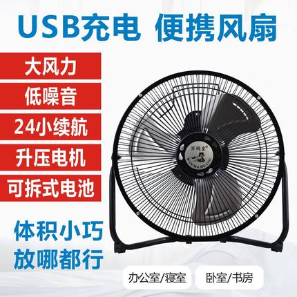 学生小电风扇台式usb静音迷你充电风扇床上电扇8/10寸大风力宿舍