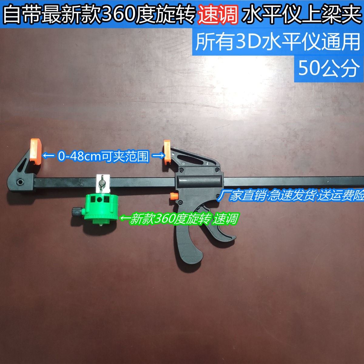 3d水平仪夹梁器水平仪上梁夹上墙架贴墙仪支架卡梁架30/50/60公分