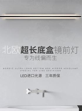 诗琳 led镜前灯 卫生间北欧现代简约浴室镜灯壁灯防水雾免打孔安