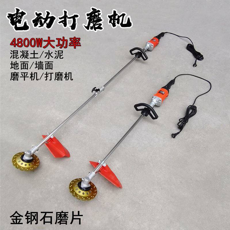 电动水泥毛坯房打磨机地面墙面屋顶红砖磨平机地坪漆混凝土磨地机