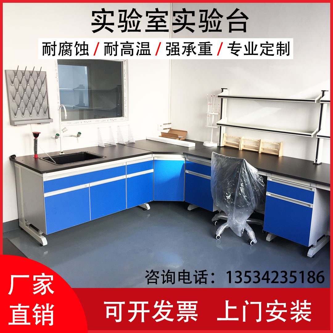 深圳钢木实验台实验室工作台边台化验室中央操作台通风橱柜试验桌