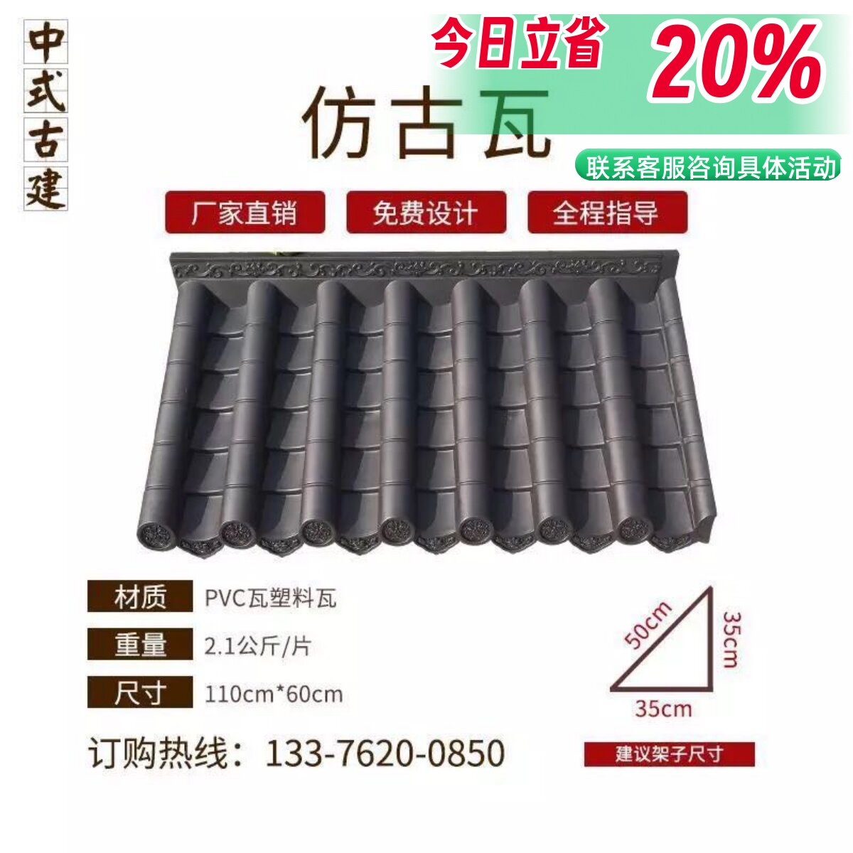树脂瓦片彷古门头瓦装饰瓦屋檐瓦石棉瓦