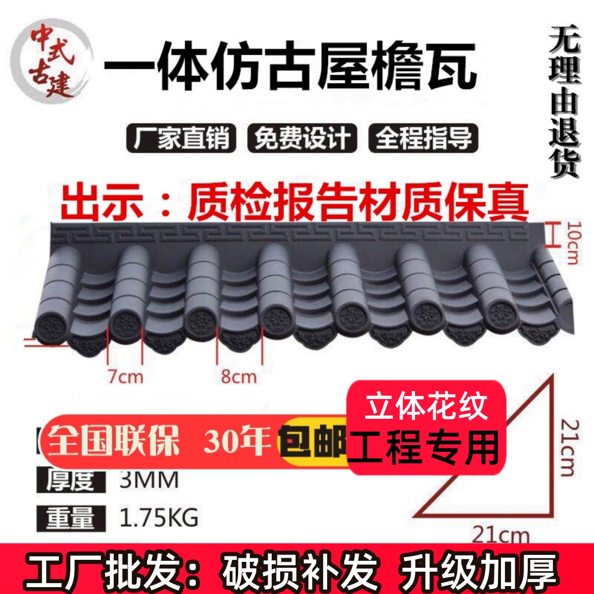 树脂瓦一体pvc塑料复古围墙