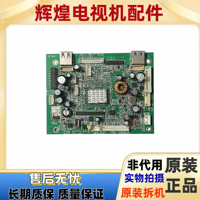 广告机驱动板单机板V59MS_USB_2.1
