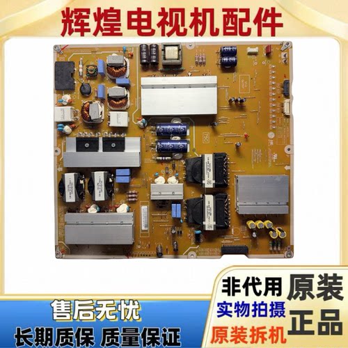 原装LG 75SJ9550-CA 电源板 EAY64269142 LGP75C-17UH12