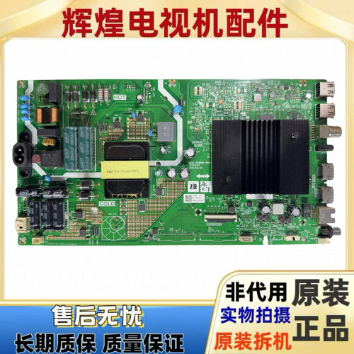 创维50M1 50V30 50M7S主板5800-A6S680-0P10屏RDL500WY(TN0-006)