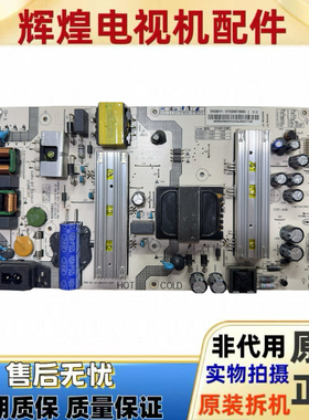 原装海尔LQ55H71 LQ55AL88Y81 电源板SHG5501H-107E 0090729084