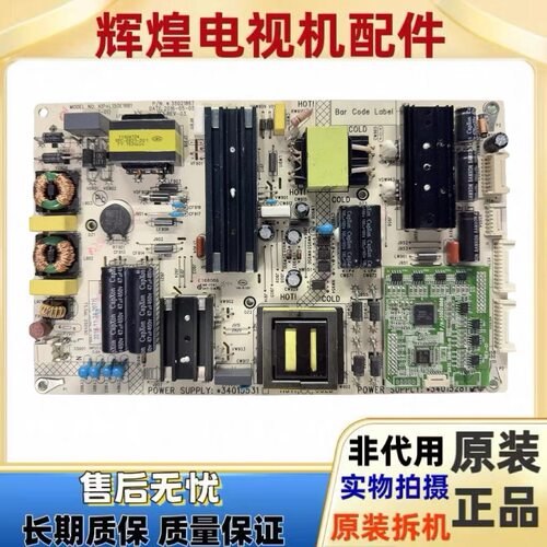 原装康佳LED55UC6 QLED55X81U 电源板35021867 34015531