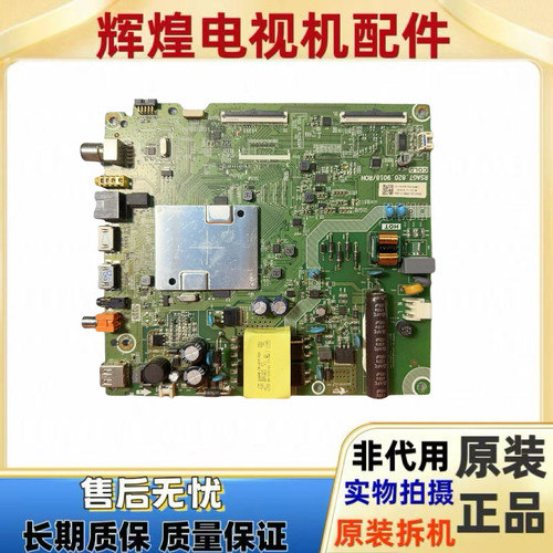 原装海信HZ43E35A  43V1A主板RSAG7.820.9018配屏HD425V1F71-T0K1