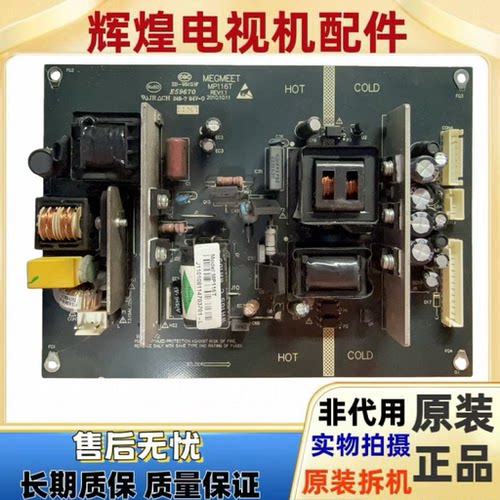 原装 京东方LC3219M电源板MEGMEET MP116T REV:1.1 KB-3151C