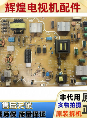 原装先锋LED-50B760 电源板 4H.B1660.091/D B166-703 REV.B