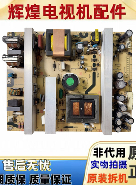 原装TCL LCD40K73B L40E64 L40E77 电源板40-PL4202-PWB1XG