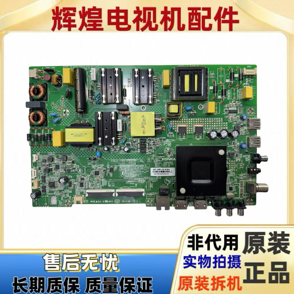 s原装康佳55G30UE 55K5100主板35023631配屏2450YT 2010YT