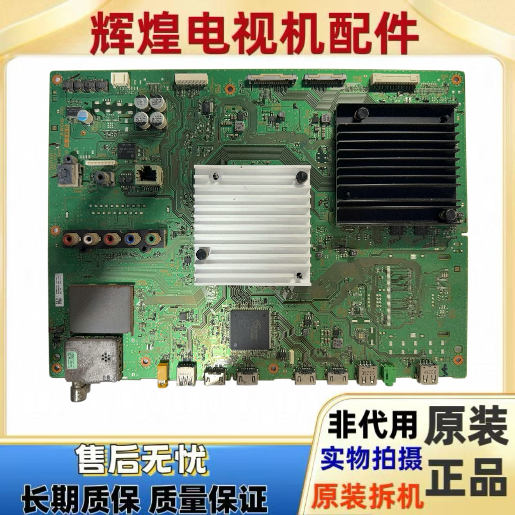 原装索尼KD-49X8300C电视机主板1-894-595-21配屏SYV4941