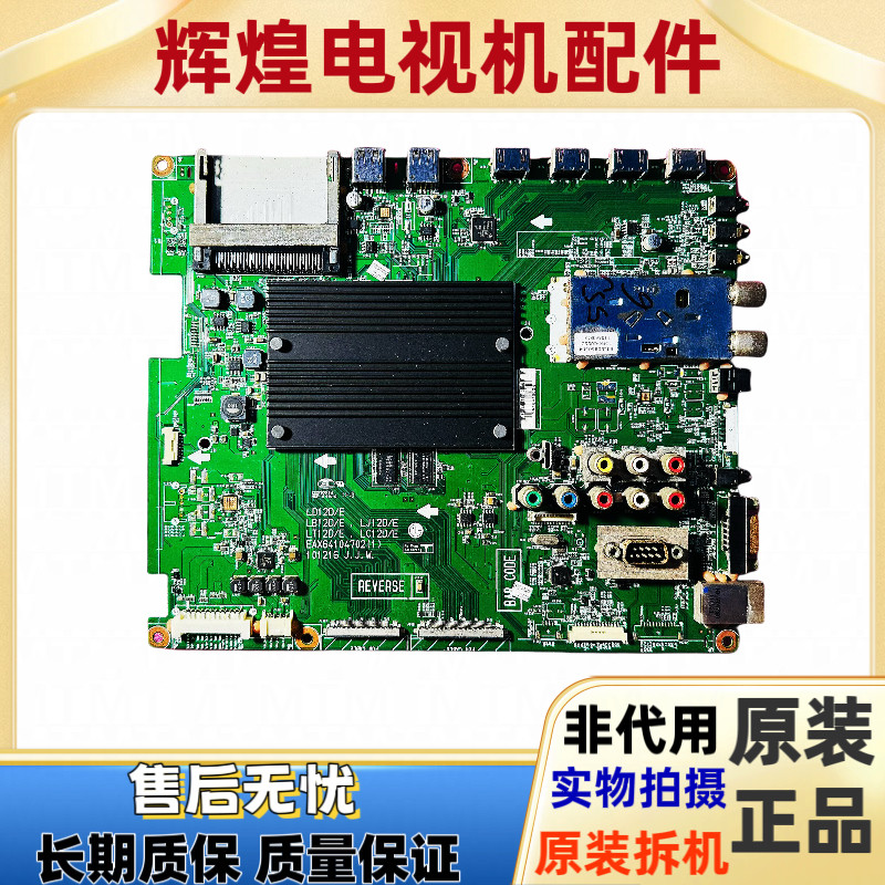 原装 LG 47LV5700-CA 42 55LV5700-CA液晶电视主板EAX64104702(1)