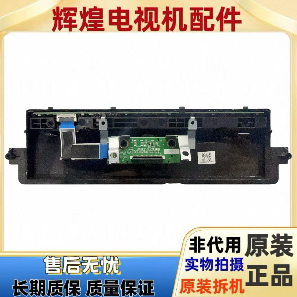 华为HD75KANA HD75D按键板60104-11180 60104-11050 LOK-KEY-V02