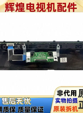 华为HD75KANA  HD75D按键板60104-11180 60104-11050 LOK-KEY-V02