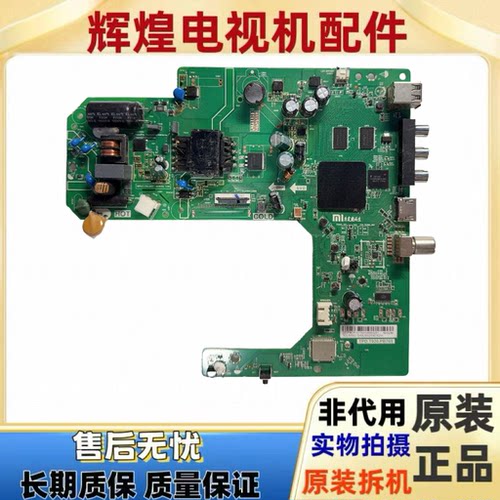 原装小米L32M7-EA电视主板TPD.T920.PB768屏 L32M7-EA-CSOT小口