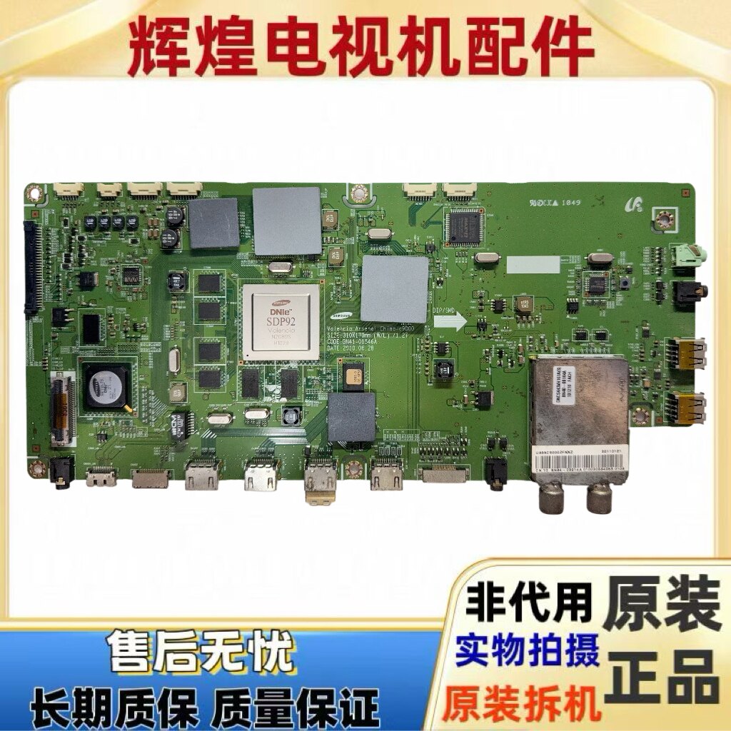 原装三星UA55C9000电视机主板BN41-01546A 配屏T550FCE1-FS