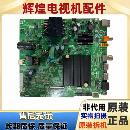 原装海信58T55E BOM1主板RSAG7.820.10769配屏HD580X1U92