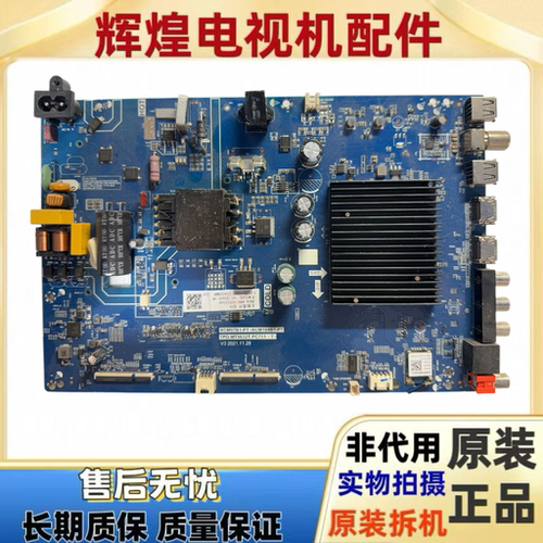 原装长虹55DP650 PRO主板TPD.MT9632T.PC711配屏C550U19-E10-H