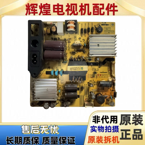 原装TCL L40F1800E乐华40H100电源板IPE06R41 81-PBE040-G51