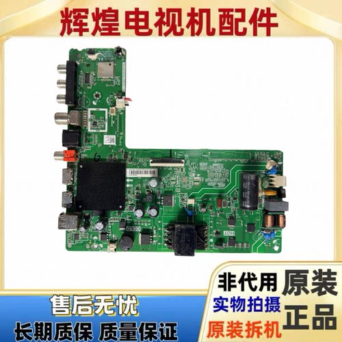 原装海信42E2F(DS)3302505主板TPD.MT9255T.PB701配屏HD415V1F41