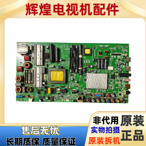 原装康佳LED55M5500AF LED46/47R5500PDF主板35017679任意配屏