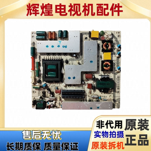 海尔LE32A320 LE37A30 LE37A320电源板JSK3137-050 0094001839