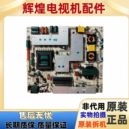 海尔LE32A320 LE37A30 LE37A320电源板JSK3137-050 0094001839