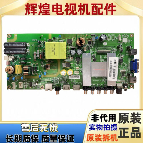 原装风行49Y1主板MSA3585-ZC01-01屏LSC490HN02-S现货注意插口