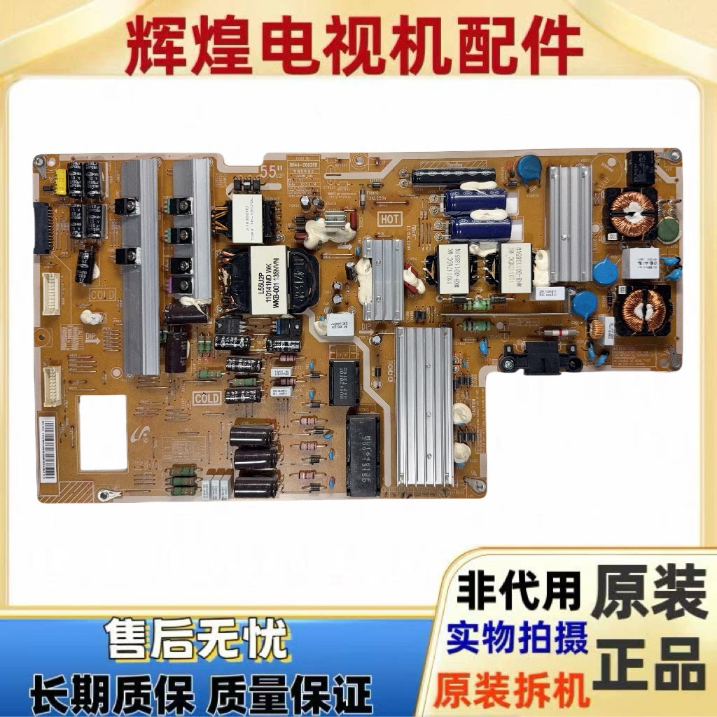 原装三星UA55F8000AJ液晶电视机电源板BN44-00636B L55U2P-DHS