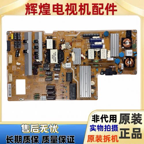 原装三星UA55F8000AJ电视电源板BN44-00636B L55U2P-DHS
