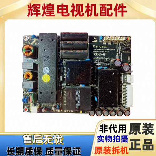 A原装Tranosun广告机电源板TOSN-LD4916P T0SN-LD4916P