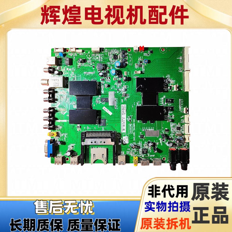 原装TCL L50E5690A-3 50V8500主板40-M901KL-MAG2HG屏V500DK1-LS1