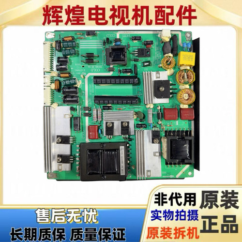 原装清华同方电源板VP168UG08