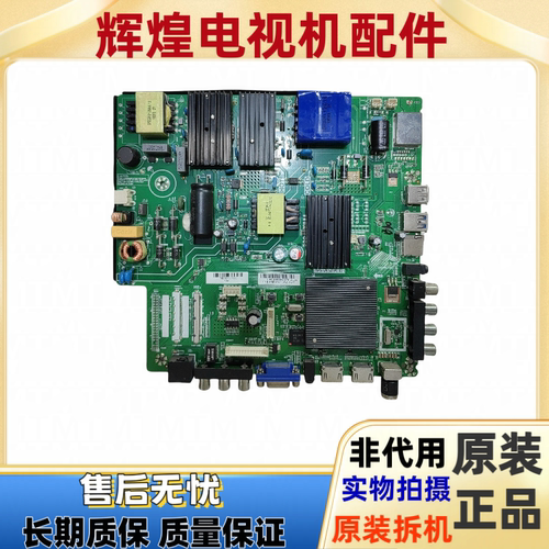 原装49寸4K 网络主板 TP.HV530.PC821恒流50-90V 450mA/60V-90V