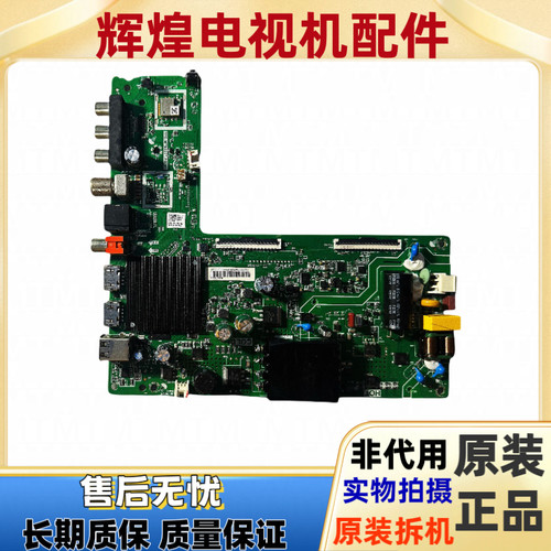 原装海信40E2F 43V1F-R 43E2F主板TPD.MT9255T.PB703屏HD425Y1F71