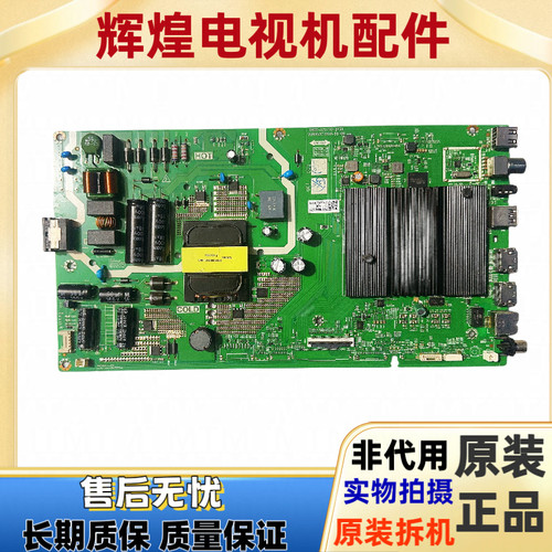 创维 55M9S 55V60 55P3D 55V40 55A20 50V40主板5800-A7S770-2P30