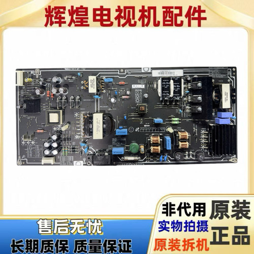 原装小米 L70M4-AA电源板PSLF241A01X