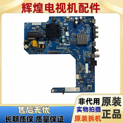 原装长虹43D5F 43Q8L电视机主板TPD.HV352T.PB723 主板组件 R65